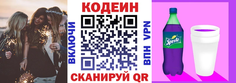 blacksprut рабочий сайт  наркотики  Карабаново  Codein Purple Drank 